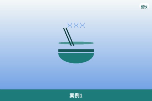 本地标杆客户